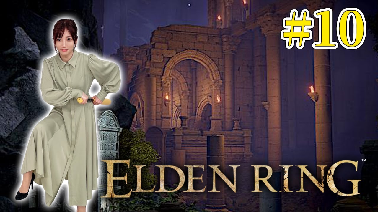 #10【 ELDEN RING】エルデの世界に帰還します【エルデンリング】※ネタバレ注意