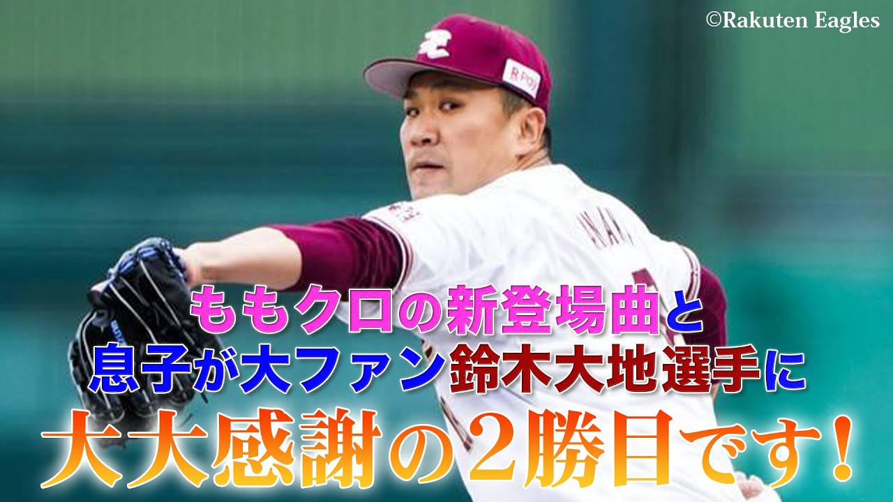 11か月ぶりに仙台で勝利！ピンチで投げた1球の真実