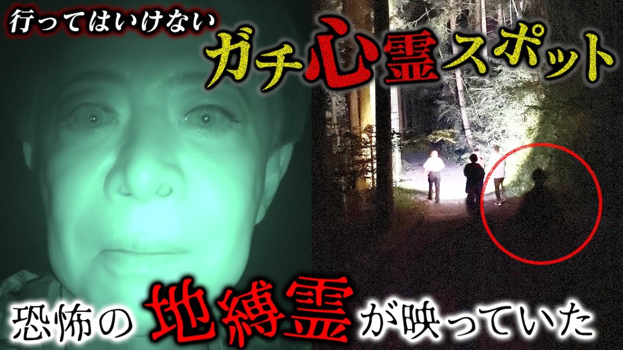 【心霊】禁断のロケで映ってしまったモノとは…!?