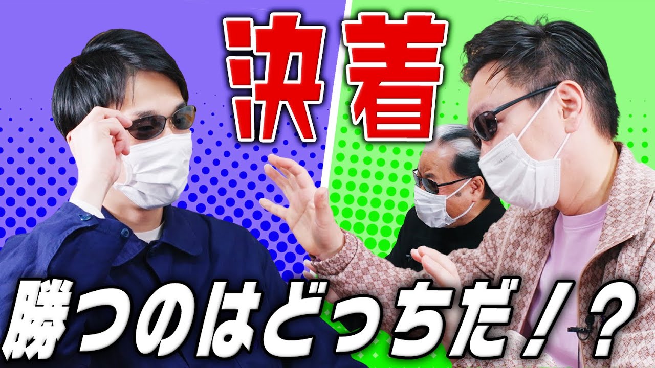 【かまいたち】種明かしに濱家が放ったひと言ww 本気のマジック見破り３本バトル🔥爆笑決着【山内 with マリック】