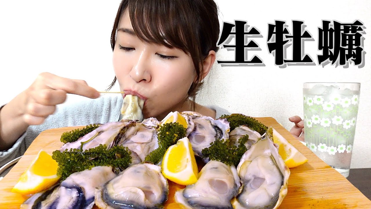 【ASMR】生牡蠣を食べる音Sound to eat raw oysters