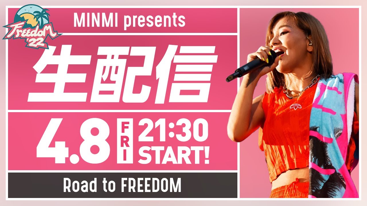 【生配信】Road to Freedom / 夏フェスFREEDOM 22 最新情報をお届けします