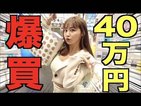 【予算上限無し】アットコスメ貸し切って欲望のまま美容品に散財