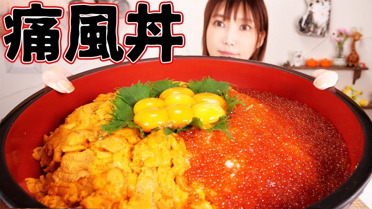 【大食い】うに1kgいくら1kgで作る痛風丼がヤバい！美味しすぎて危険！！【木下ゆうか】