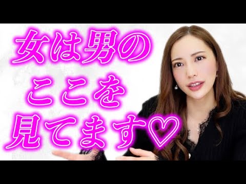 【男性必見】モテる人とモテない人の違い！女性は男性のここ見てます