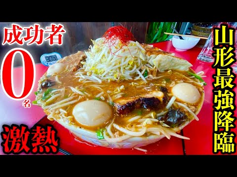 【大食い】未だ成功者0名…『激熱あんかけラーメン（総重量4.5kg超）』制限時間30分チャレンジ‼️【チャレンジメニュー】