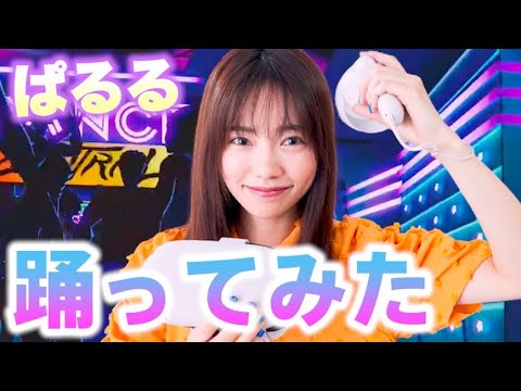 【島崎遥香】卓球誘われたら、変なダンス踊らされた【Meta Quest 2】ぱるる