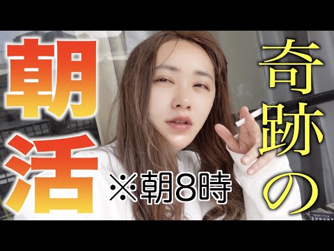 超夜型女が朝早く起きるとこうなります