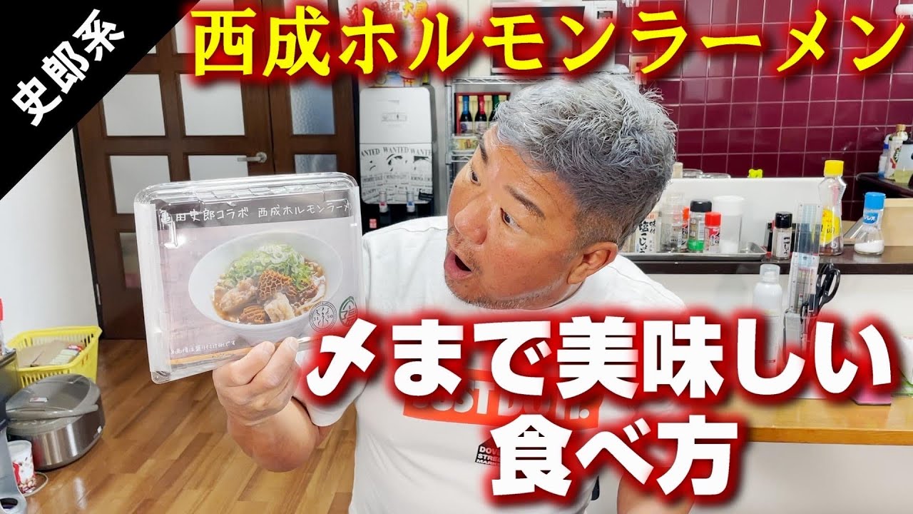 亀田史郎コラボラーメン遂に登場!おすすめの食べ方紹介！