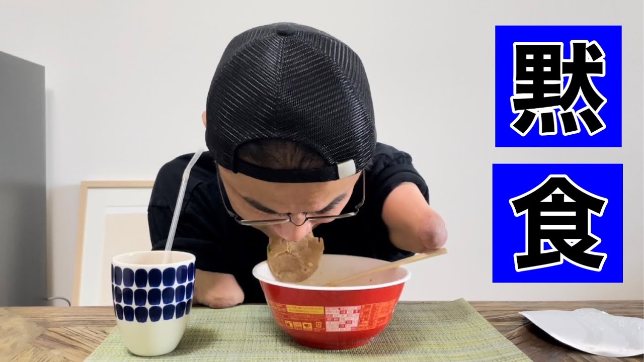 【黙食】46歳のオッサンがひたすらカップ麺を食べてるだけの動画。