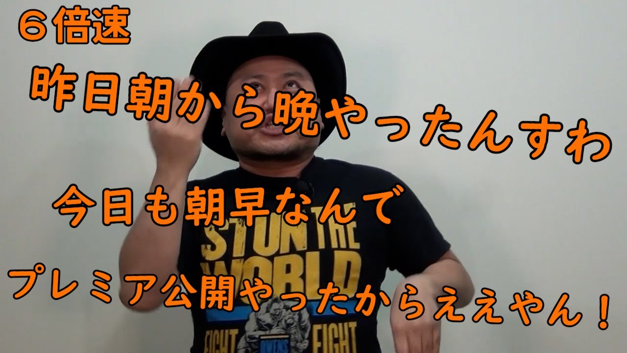 連打（1分60発シュー編）6倍速【昨日朝から晩やったわ】【明日の早】【ちょい前プレミア公開やったからええやん】