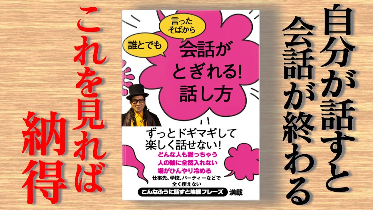 自分が話すと会話が終わっちゃう人必見！又吉提唱の嫌われない㊙️会話術【妖怪注意報#20】