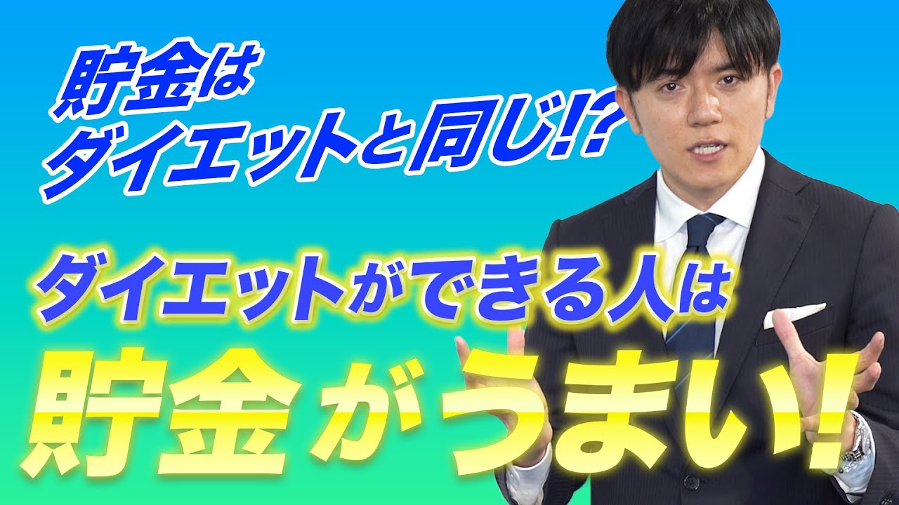 使ってない銀行口座は解約しましょう！【投資資金の作り方】