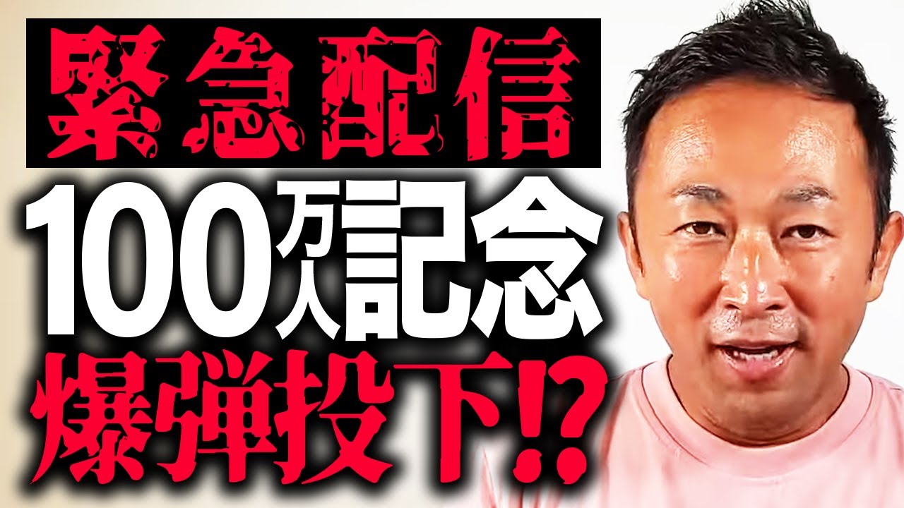 【100万人記念】みんなほんまおおきに〜