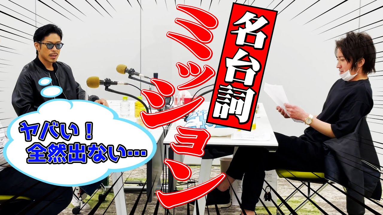 【藤原竜也登場】2022仕様「キンキンに冷えてやがるっ・・・！」