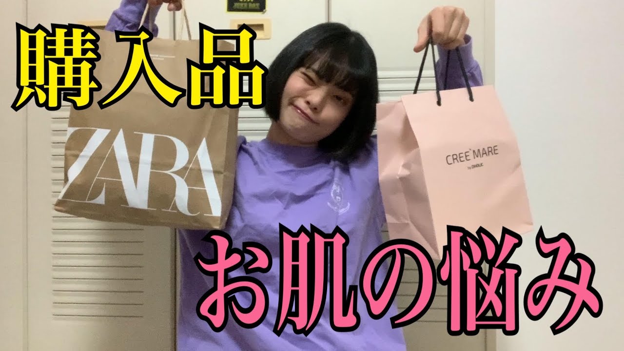 【ZARA】【お肌の悩み】最近はお肌に悩んでいるのだ！みんなに助けてほしいのだ！これでいいのだ！頼むのだ！図々しいのだ！んだんだ！さて何回「のだ」が出たでしょう！どこでクイズ出しとんねん！あほ！