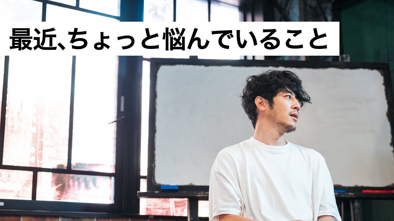 最近、ちょっと悩んでいること-西野亮廣