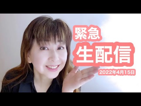 【緊急生配信】本日のプレミア配信ご視聴いただきありがとうございます。大場久美子よりご挨拶させていただきます。