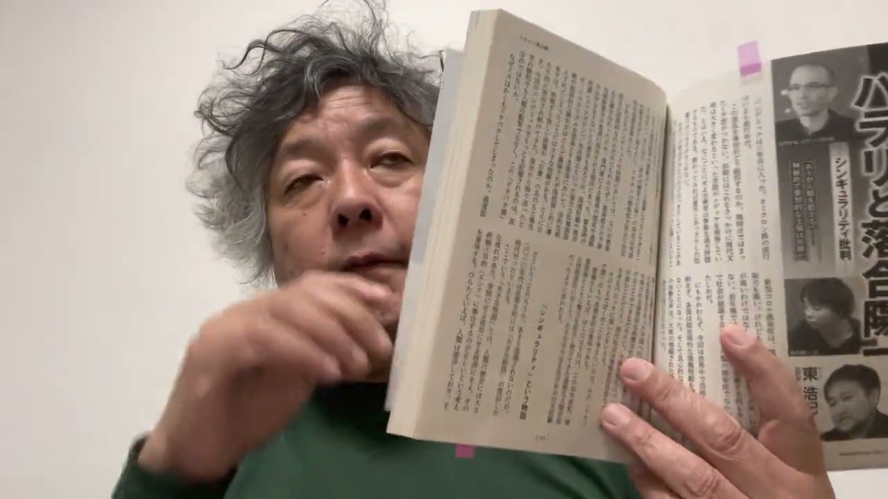 東浩紀さん　@hazuma の「ハラリと落合陽一　シンギュラリティ批判」を読んで