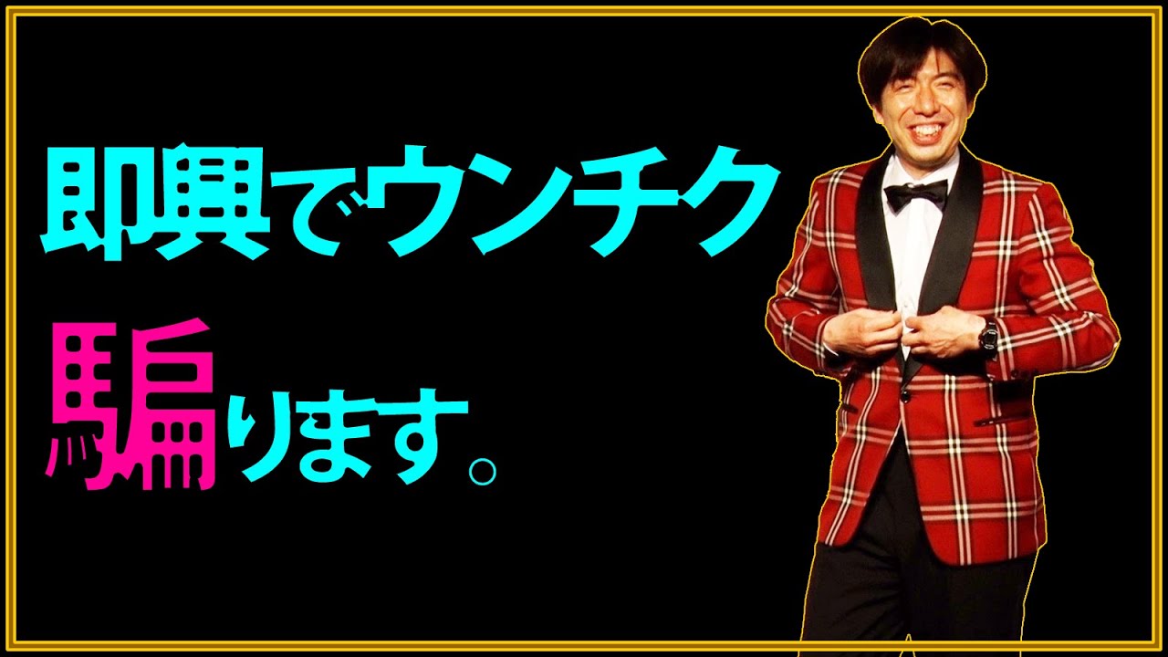 即興！30秒でそれっぽく語ってみた