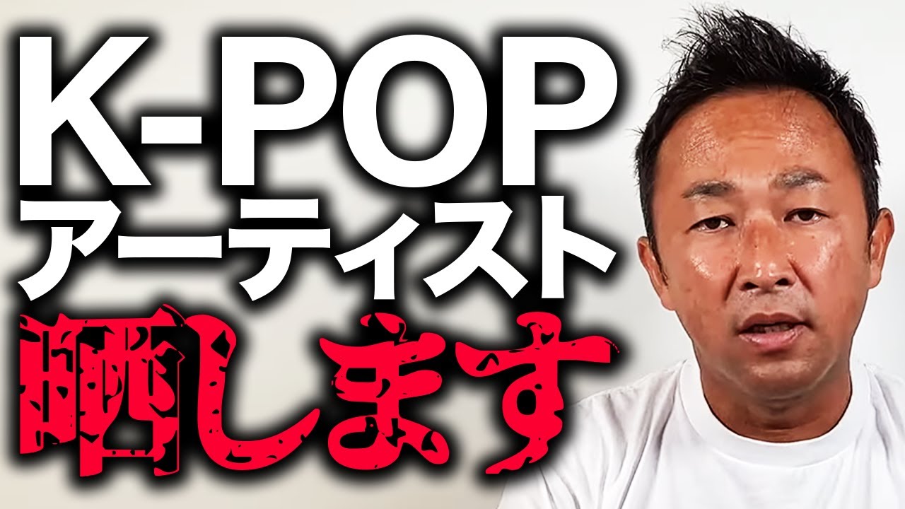 【ライブ配信】今日はK-popアーティストについて話していくで～