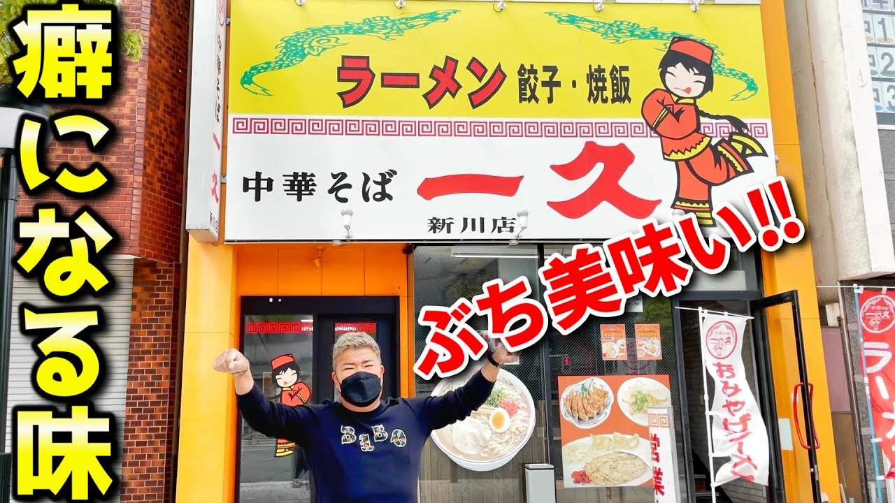 山口県来たら必ず食べたい!テレビでもアニメでも話題の宇部ラーメンを食べてみた!