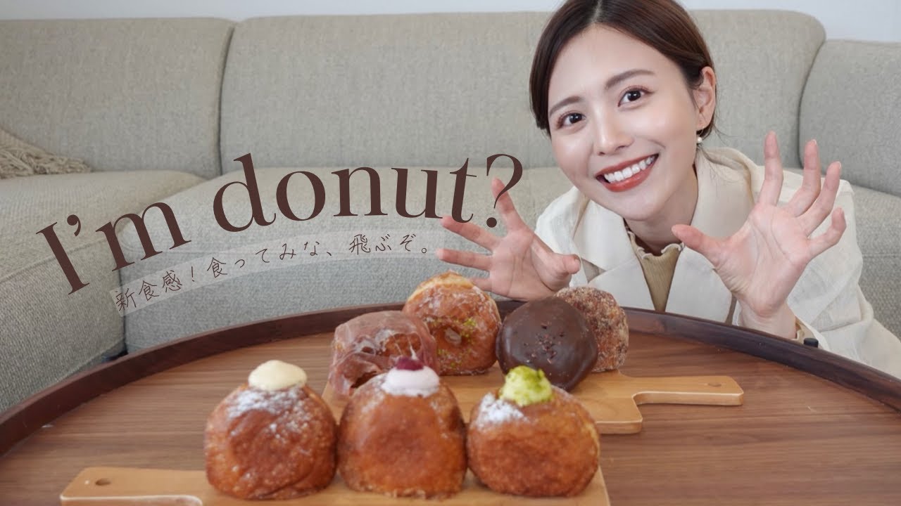 【大人気】2時間並ぶドーナツ専門店 “ I’m donut ? ” の生ドーナツを全種類食べてみた🍩☕️💘 モッパン/爆食