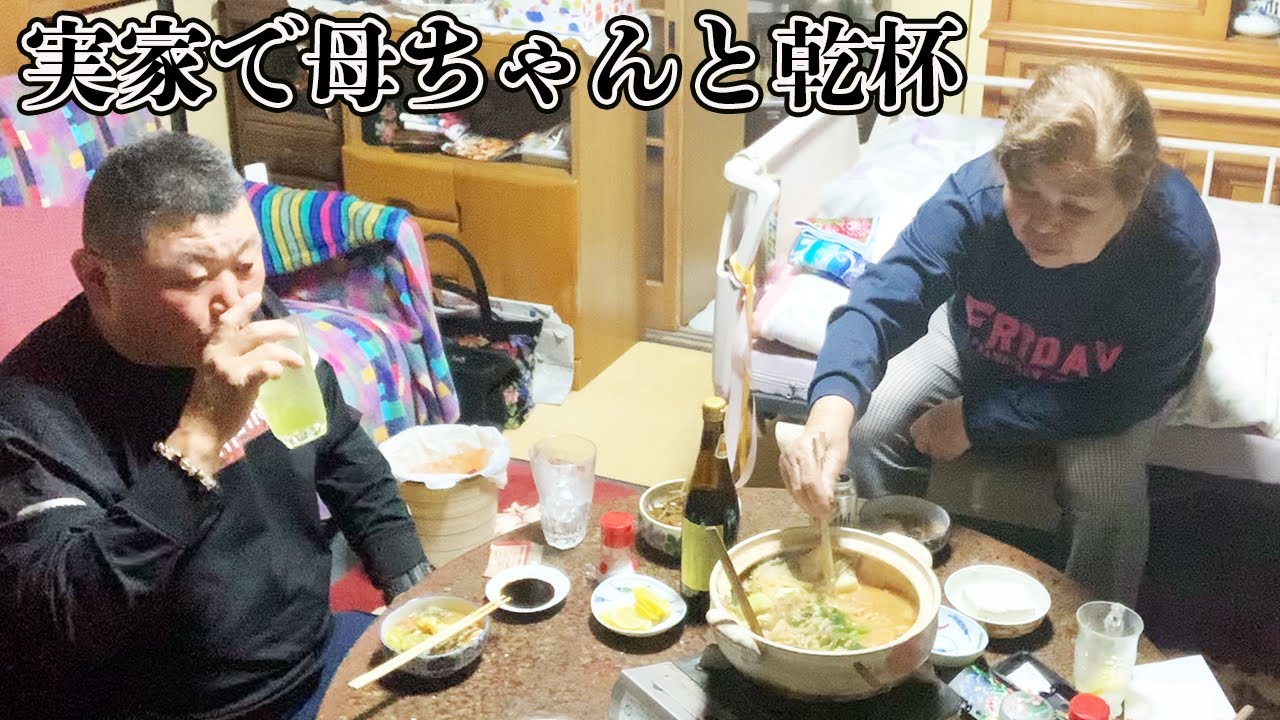 【実家飯】のどぐろ&もつ鍋で母ちゃんと乾杯