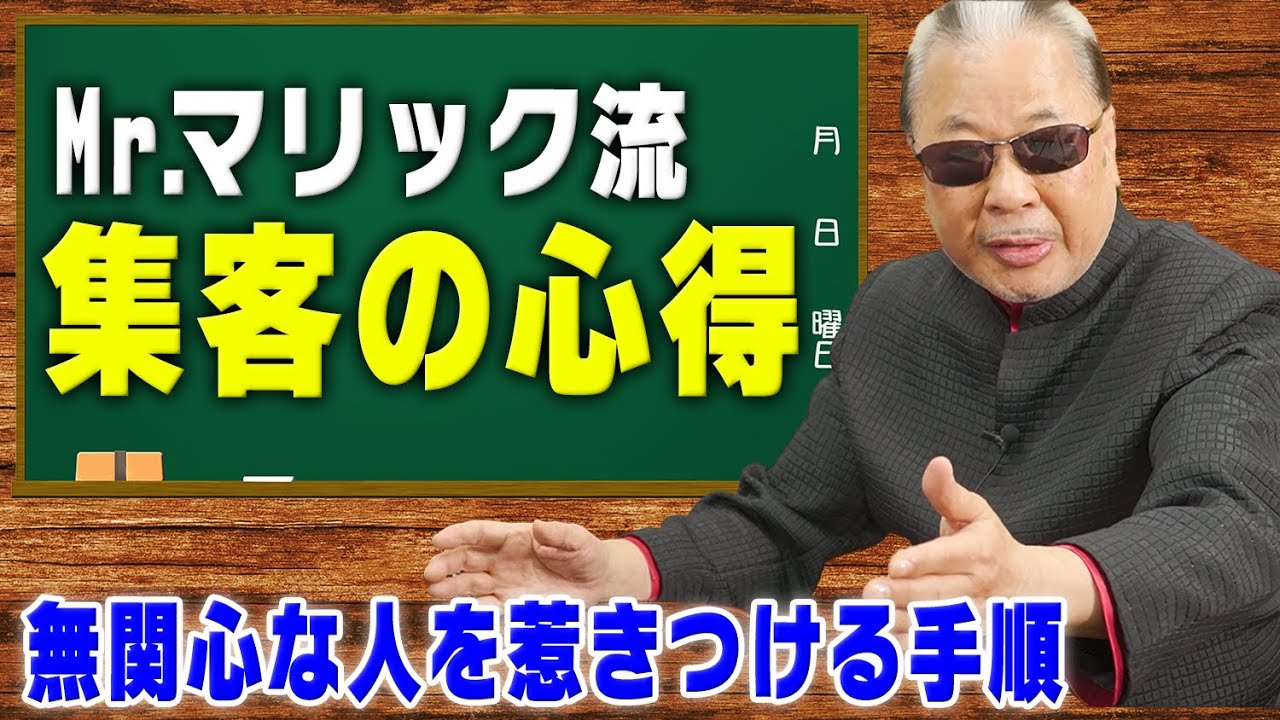 【プロ】今のレベルを確認する方法。集客できるマジシャンへの道【大道修行】