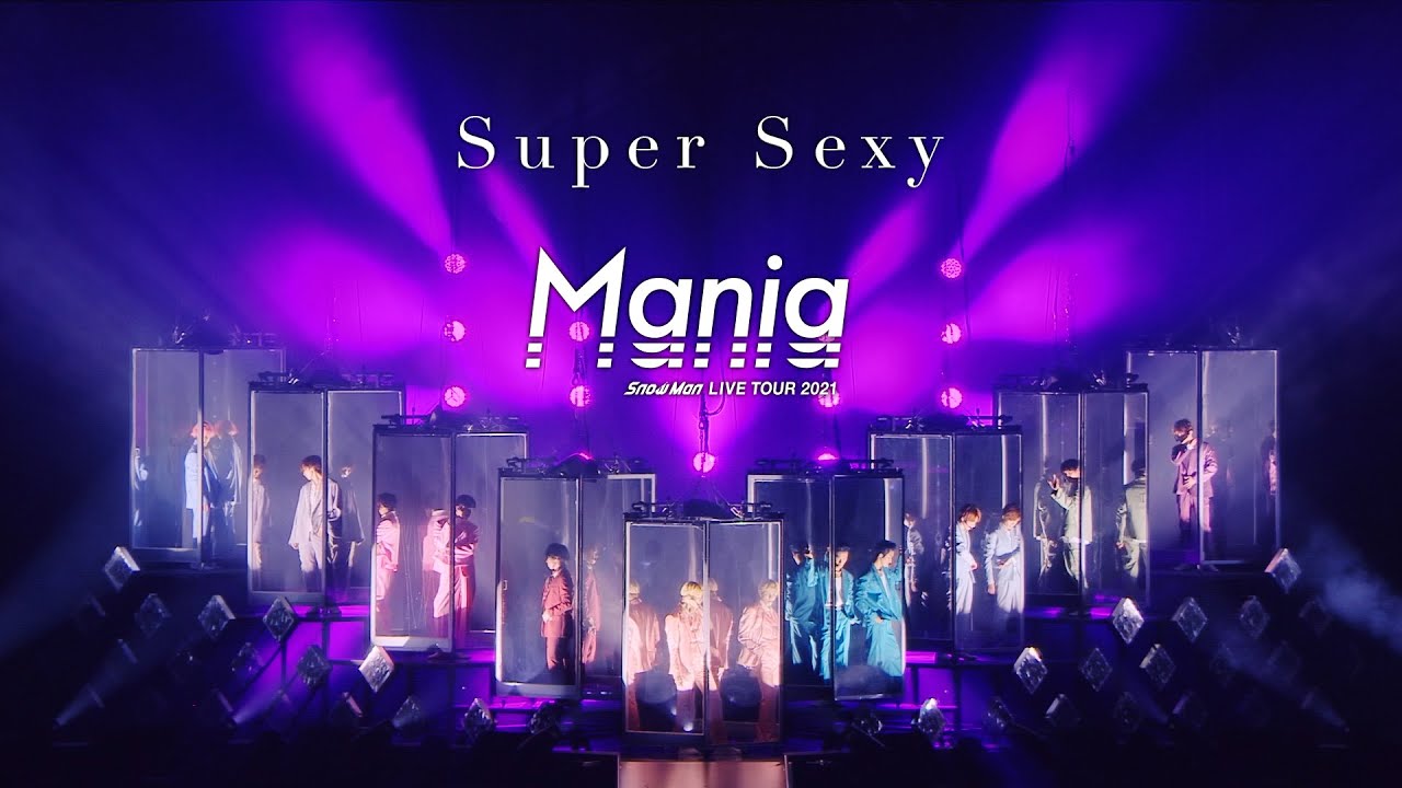 Snow Man「Super Sexy」LIVE TOUR 2021 Mania Ver.
