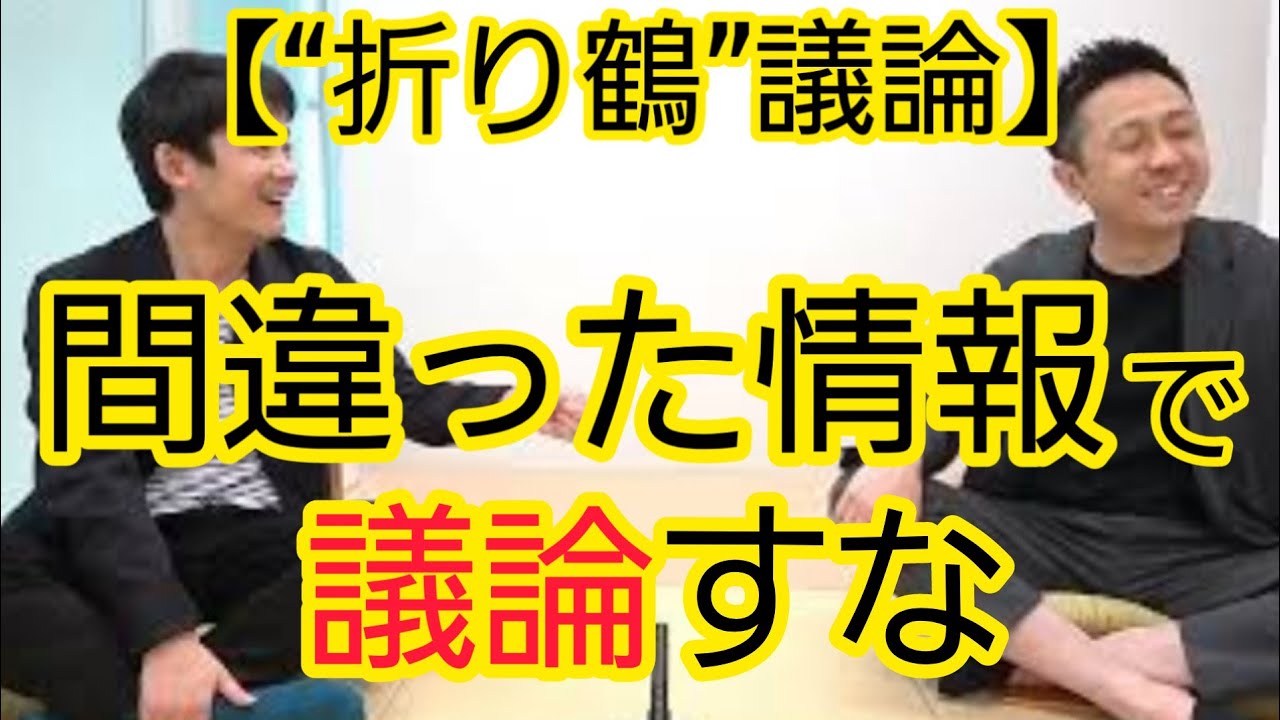 【意味がない】｢折り鶴をウクライナに送る｣という議論