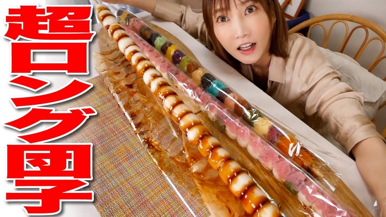 【大食い】1メートルの超ロング串団子を3本食べる！[桜まんかい][みたらし侍][花より団子][hakata//yamadaya]【木下ゆうか】