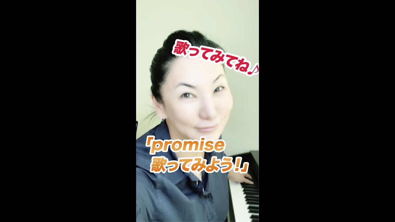 【広瀬香美】promise デュエット用動画 #Shorts