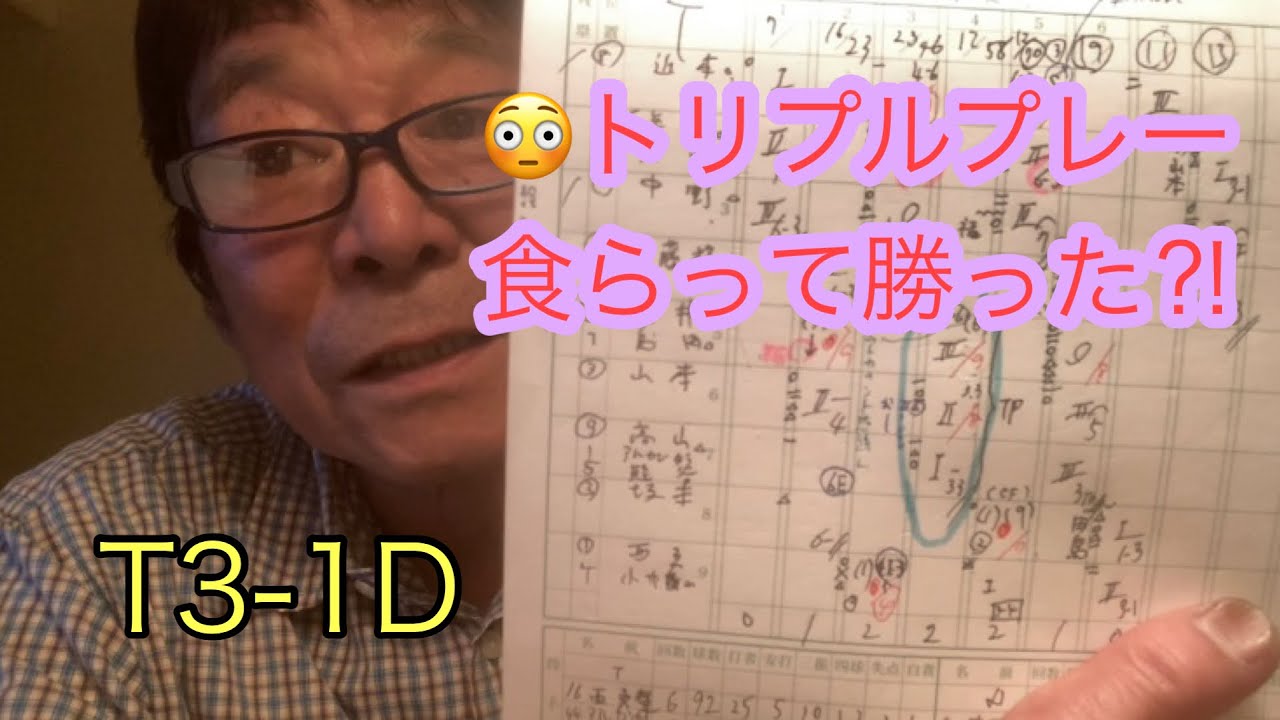 ダンカン虎輪書　2022・4・27  T3-1D  トリプルプレーを食らっても勝つ虎が何かやっぱり好きやねん！