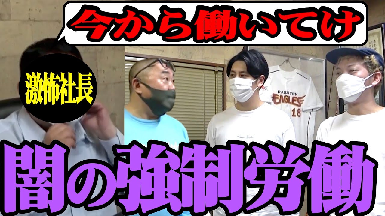 【ニューヨーク】突然連れて行かれた市場で強制労働させられました【超神回の見逃し配信はあと２日で終了！】