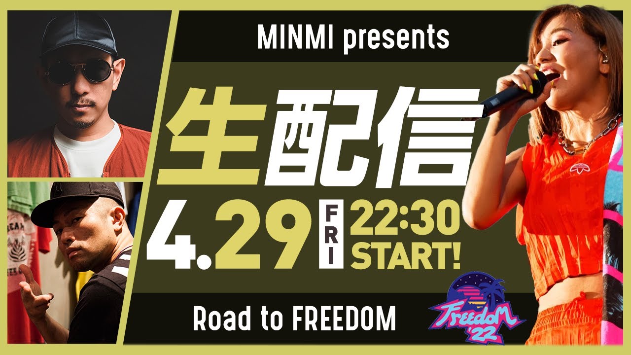 【生配信】Road to FREEDOM | MINMI w/t DOZAN 11 & INFINITY 16
