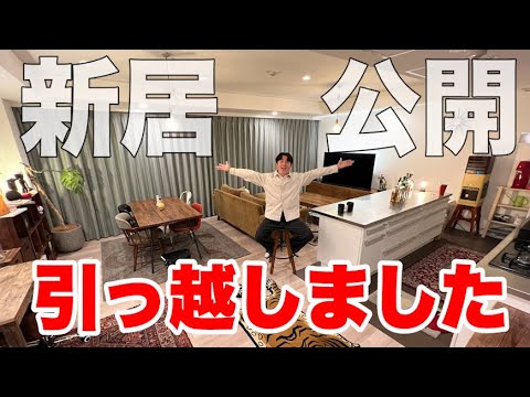 藤森慎吾の新居ルームツアーにまさかのアレ登場！