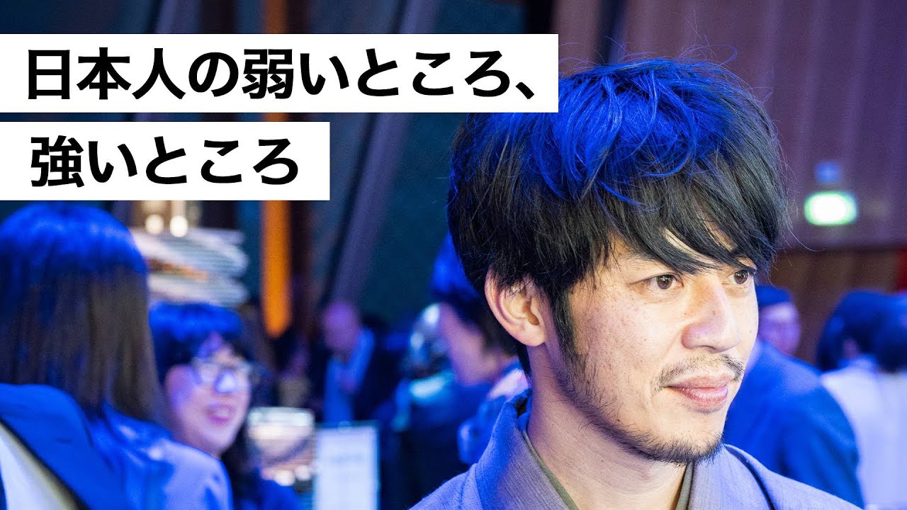 日本人の弱いところ、強いところ-西野亮廣