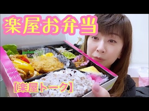 【楽屋トーク】食べてるだけの動画です💦😅💦お弁当  BS-TBS「昭和歌謡トップテンDX」楽屋お弁当