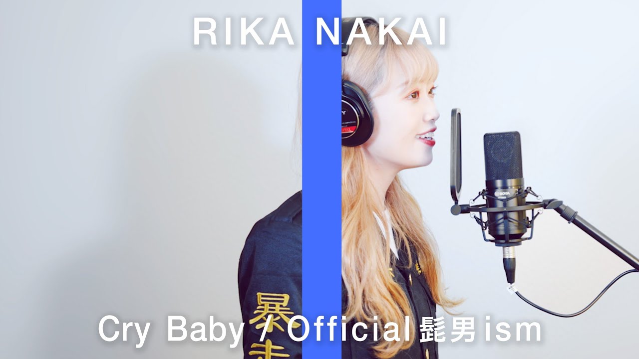 【秘蔵映像】東京卍會で「Cry Baby」を歌ってみた！