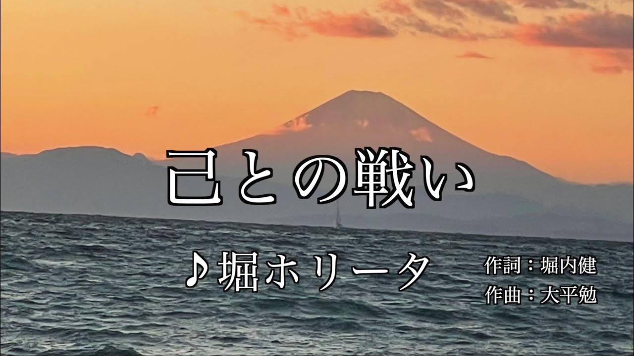 己との戦い【ホリケンチャンネル】