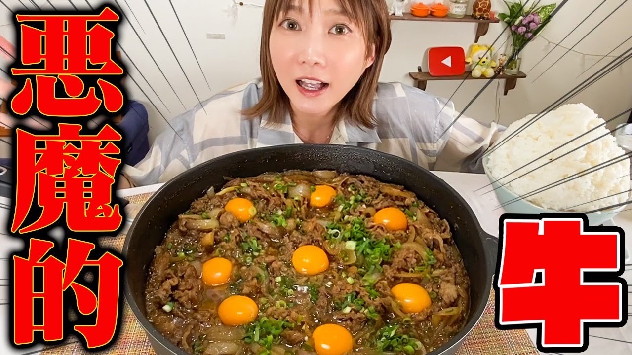 【大食い】青森県のB急グルメ『バラ焼』を作って食べてみた！！【木下ゆうか】