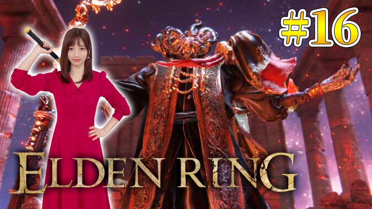 #16【 ELDEN RING】再戦！モーグ討伐！あなたをぶっ倒して全国に行きます！【エルデンリング】※ネタバレ注意