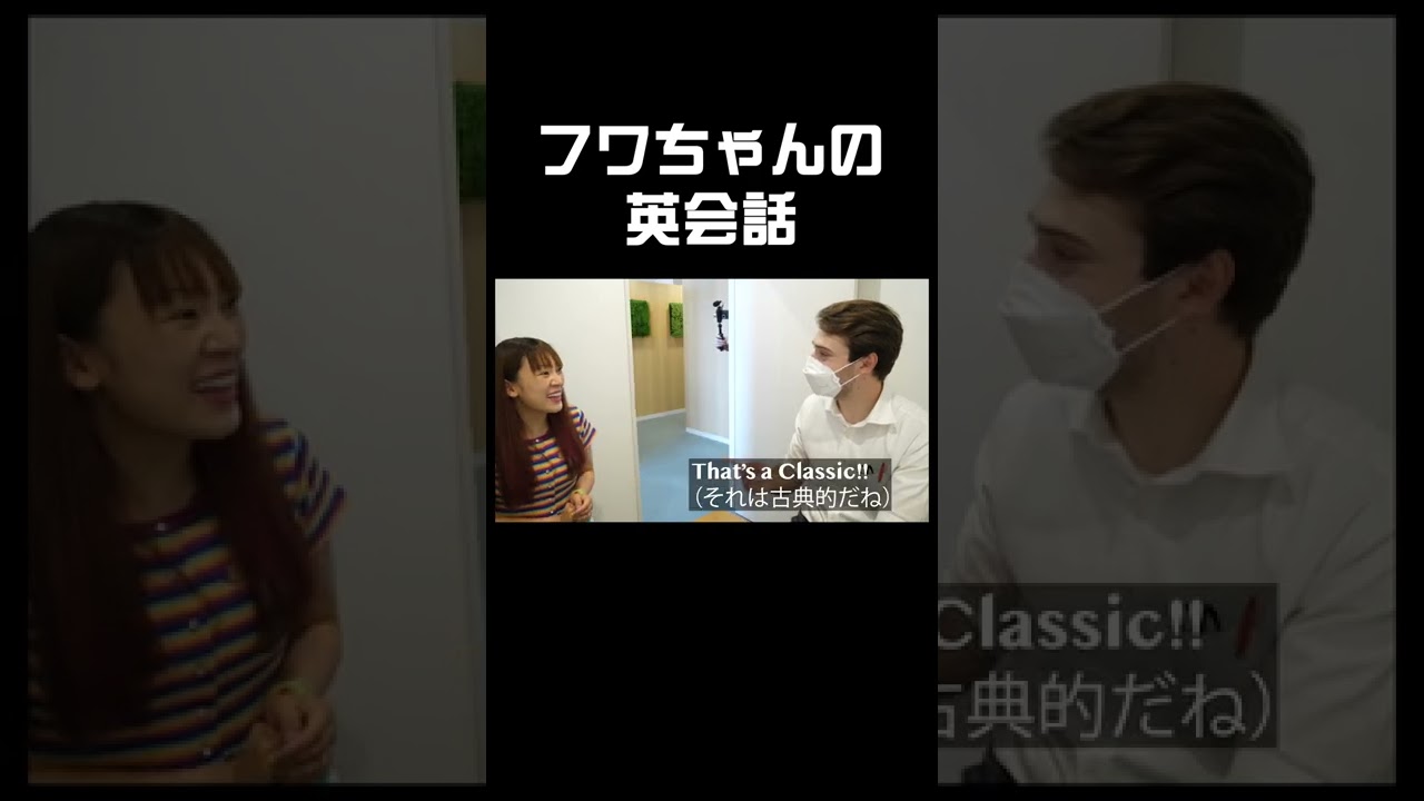 イケメン外国人に口説かれながらも英語力を発揮するフワちゃん