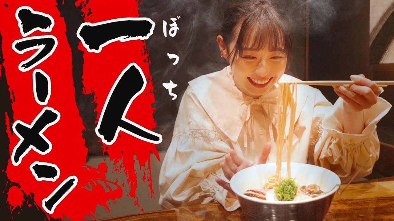 【感動】六本木にあるまぼろしのラーメン「入鹿TOKYO」で癒されました。【おすすめ】