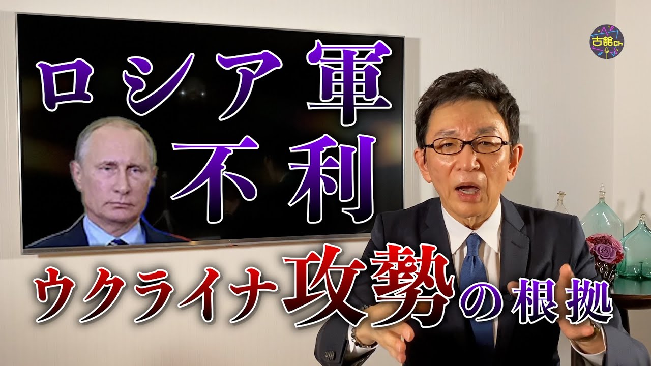 5月9日戦勝記念日から戦況が変わる。６月半ばにはウクライナ軍が攻勢に？ロシア軍崩壊の理由。