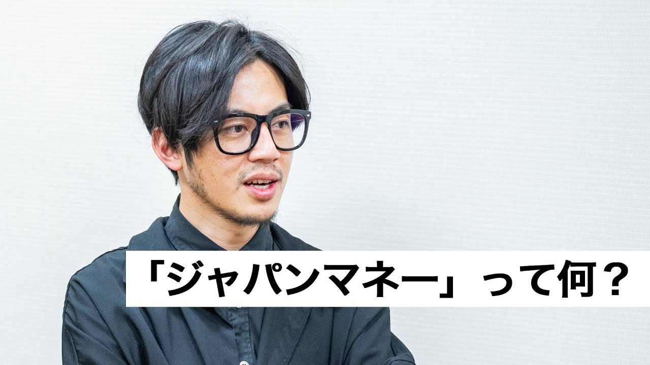 「ジャパンマネー」って何？-西野亮廣