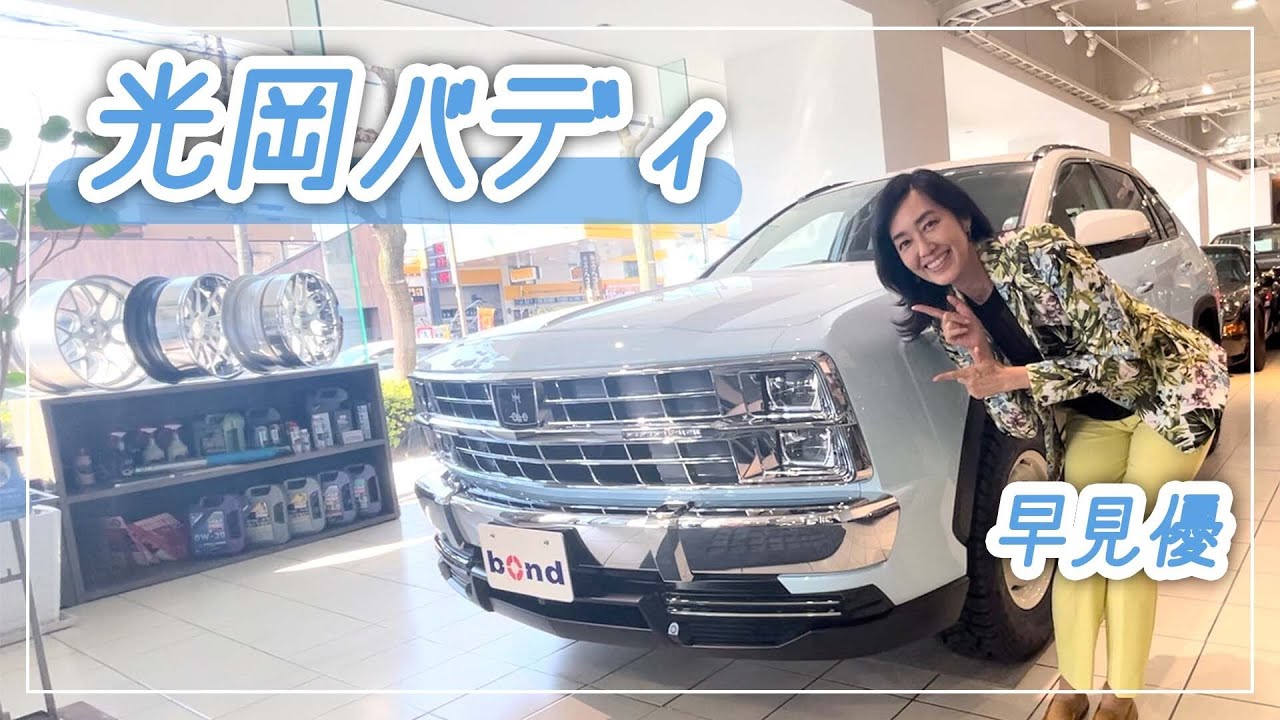 【光岡自動車】アメリカンテイストのSUV！光岡バディ【ディーラー訪問】