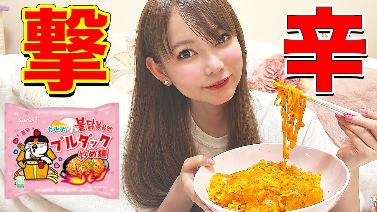 「辛さ味覚」が狂ってる？ブルダック激辛麺で検証してみました！