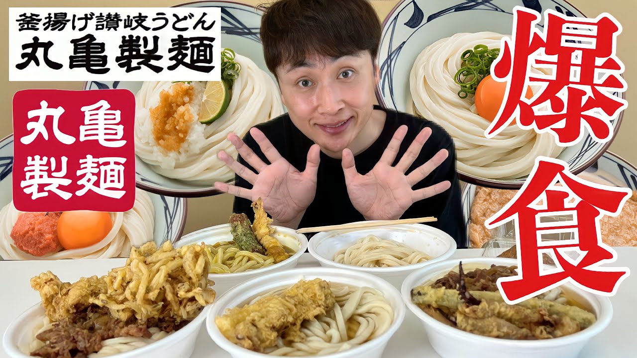 児嶋が2日前から超楽しみにしてた丸亀製麺いっぱい食べたい！